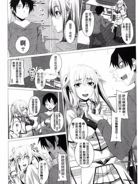 [アーセナル] シタがりJKエッチ_107