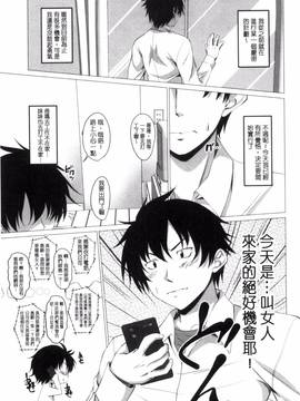 [アーセナル] シタがりJKエッチ_144