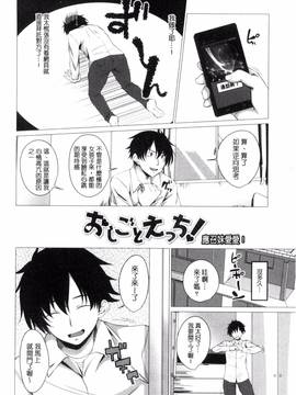[アーセナル] シタがりJKエッチ_145