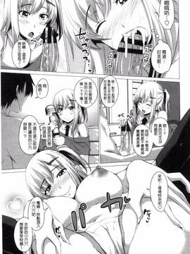 [アーセナル] シタがりJKエッチ_152
