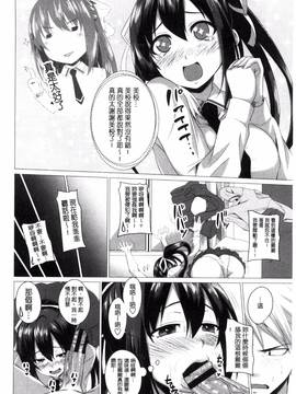 [アーセナル] シタがりJKエッチ_169