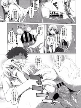 [アーセナル] シタがりJKエッチ_194