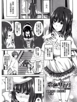 [アーセナル] シタがりJKエッチ_204