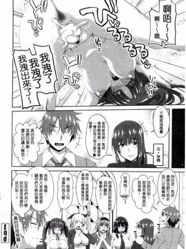 [アーセナル] シタがりJKエッチ_209