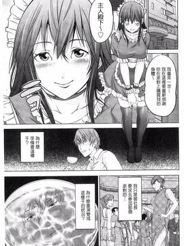[あきは@] くぱぁな奴隷メイド_026