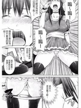 [あきは@] くぱぁな奴隷メイド_028