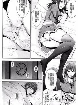 [あきは@] くぱぁな奴隷メイド_031