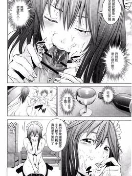[あきは@] くぱぁな奴隷メイド_035