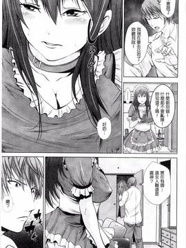 [あきは@] くぱぁな奴隷メイド_040