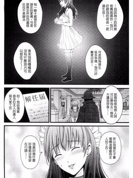 [あきは@] くぱぁな奴隷メイド_093