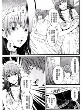 [あきは@] くぱぁな奴隷メイド_094