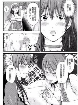 [あきは@] くぱぁな奴隷メイド_099