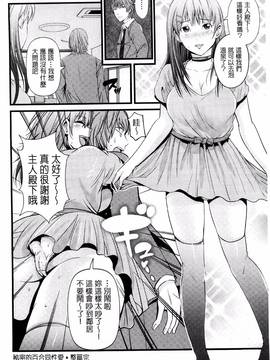 [あきは@] くぱぁな奴隷メイド_105
