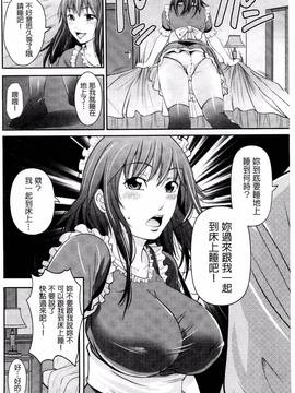 [あきは@] くぱぁな奴隷メイド_139