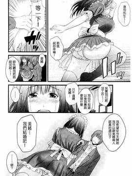 [あきは@] くぱぁな奴隷メイド_175