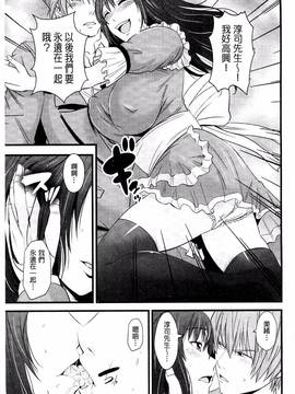 [あきは@] くぱぁな奴隷メイド_176