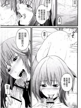 [あきは@] くぱぁな奴隷メイド_182