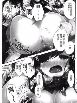 [いづみやおとは] 純恋プリズン_005