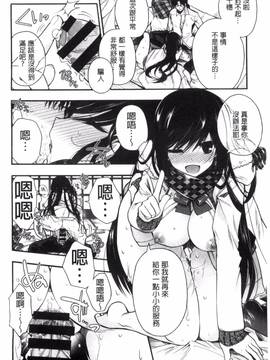 [いづみやおとは] 純恋プリズン_008