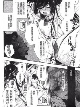 [いづみやおとは] 純恋プリズン_010