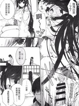 [いづみやおとは] 純恋プリズン_011