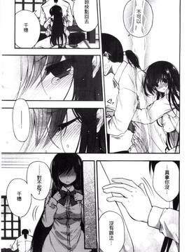 [いづみやおとは] 純恋プリズン_013