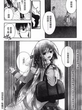 [いづみやおとは] 純恋プリズン_014