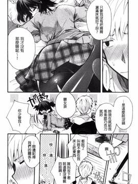 [いづみやおとは] 純恋プリズン_016