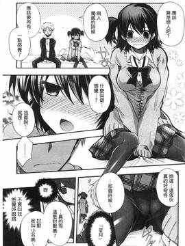 [いづみやおとは] 純恋プリズン_017