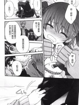 [いづみやおとは] 純恋プリズン_020