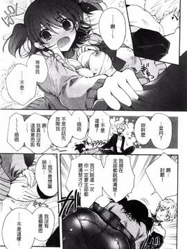 [いづみやおとは] 純恋プリズン_021