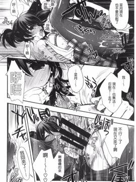 [いづみやおとは] 純恋プリズン_028