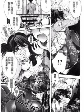 [いづみやおとは] 純恋プリズン_029