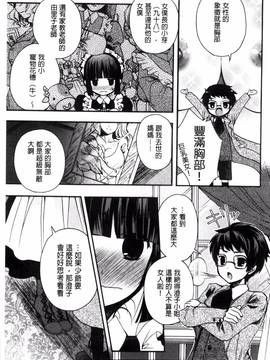 [いづみやおとは] 純恋プリズン_037