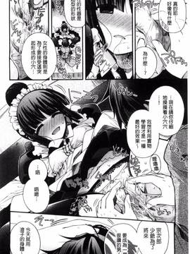 [いづみやおとは] 純恋プリズン_040