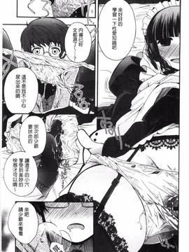 [いづみやおとは] 純恋プリズン_041