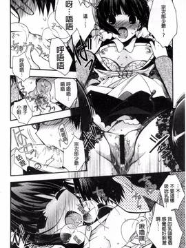 [いづみやおとは] 純恋プリズン_046