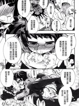 [いづみやおとは] 純恋プリズン_047