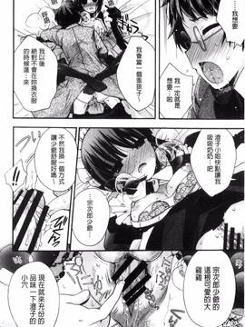 [いづみやおとは] 純恋プリズン_048