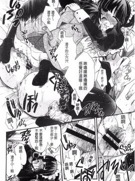 [いづみやおとは] 純恋プリズン_050