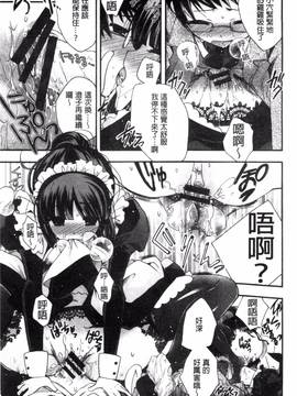 [いづみやおとは] 純恋プリズン_051