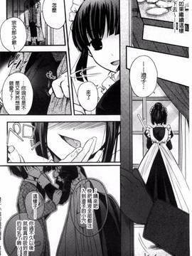 [いづみやおとは] 純恋プリズン_054