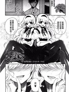 [いづみやおとは] 純恋プリズン_055