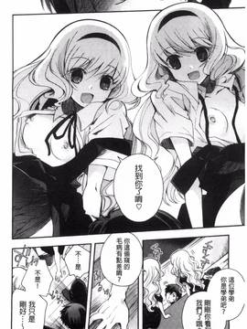 [いづみやおとは] 純恋プリズン_060