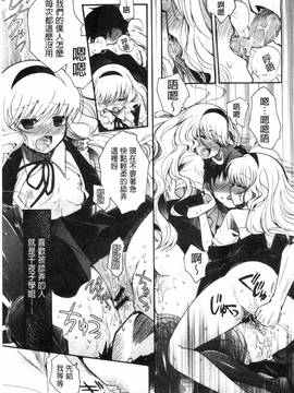[いづみやおとは] 純恋プリズン_063
