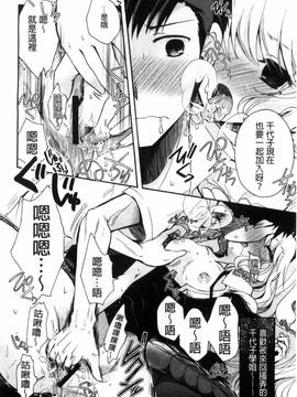 [いづみやおとは] 純恋プリズン_064