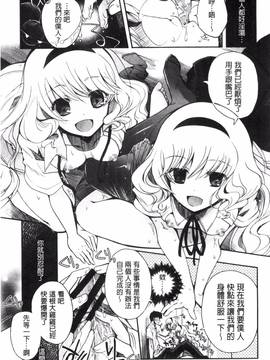 [いづみやおとは] 純恋プリズン_065
