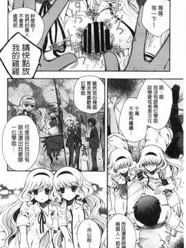 [いづみやおとは] 純恋プリズン_066