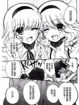 [いづみやおとは] 純恋プリズン_067