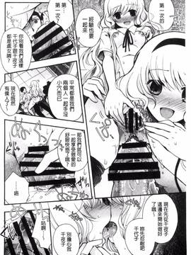 [いづみやおとは] 純恋プリズン_068